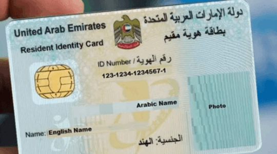 UAE Citizens Can Now Renew or Replace Emirates IDs in Just One Step